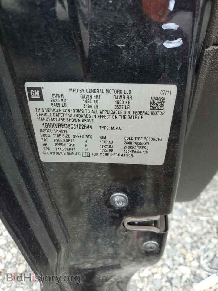 2012 GMC ACADIA - VIN: 1GKKVRED8CJ102644 - Photo 13