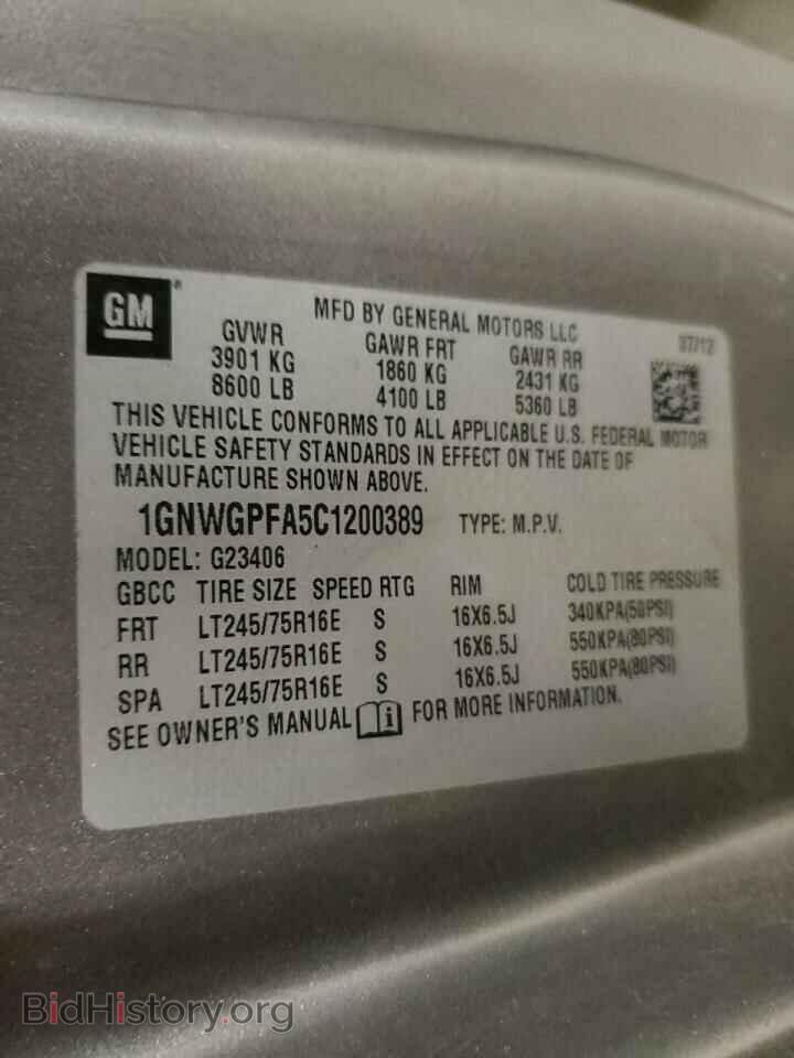 2012 CHEVROLET EXPRESS - VIN: 1GNWGPFA5C1200389 - Фото 10