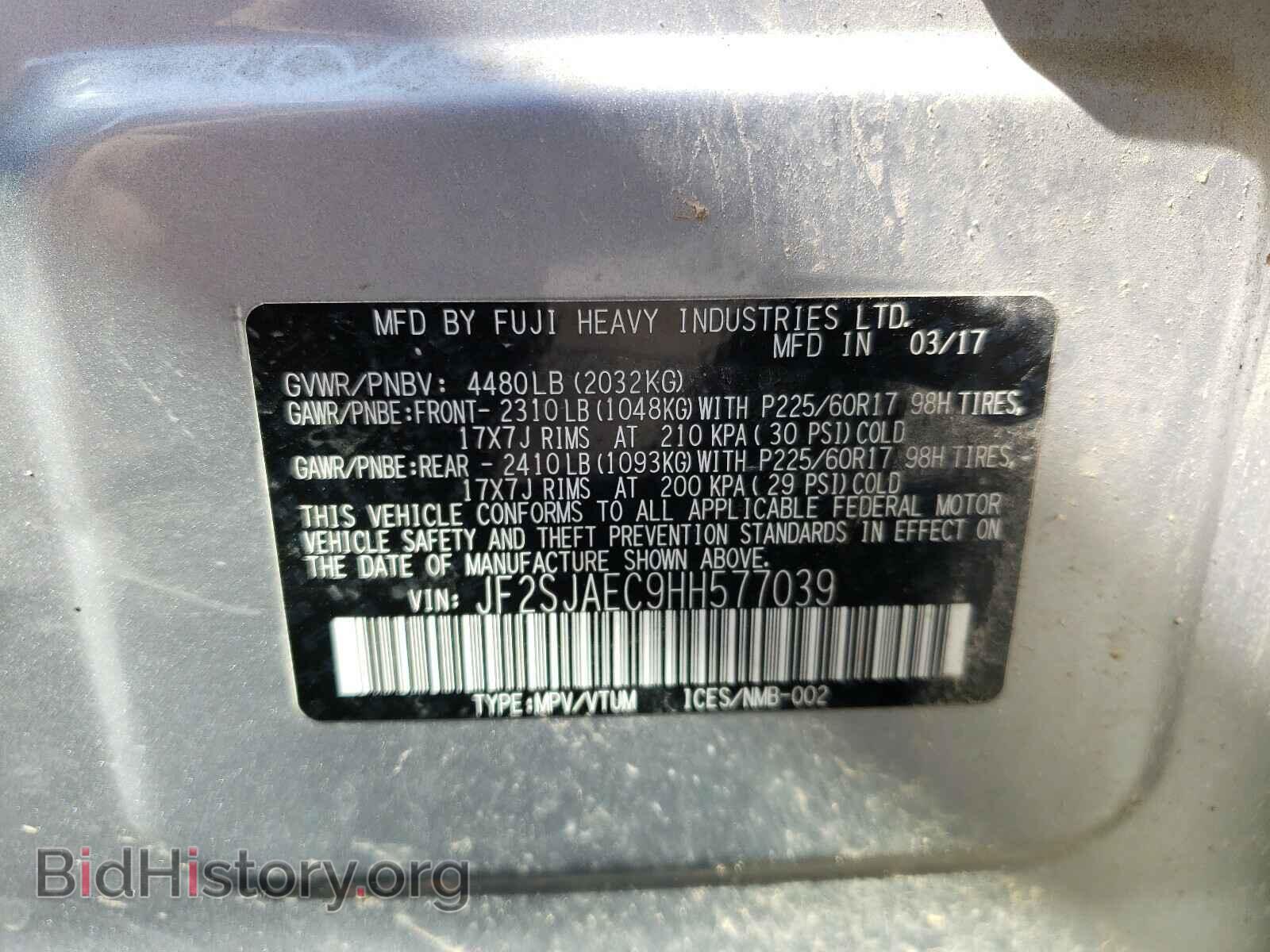 2017 SUBARU FORESTER - VIN: JF2SJAEC9HH577039 - Фото 10