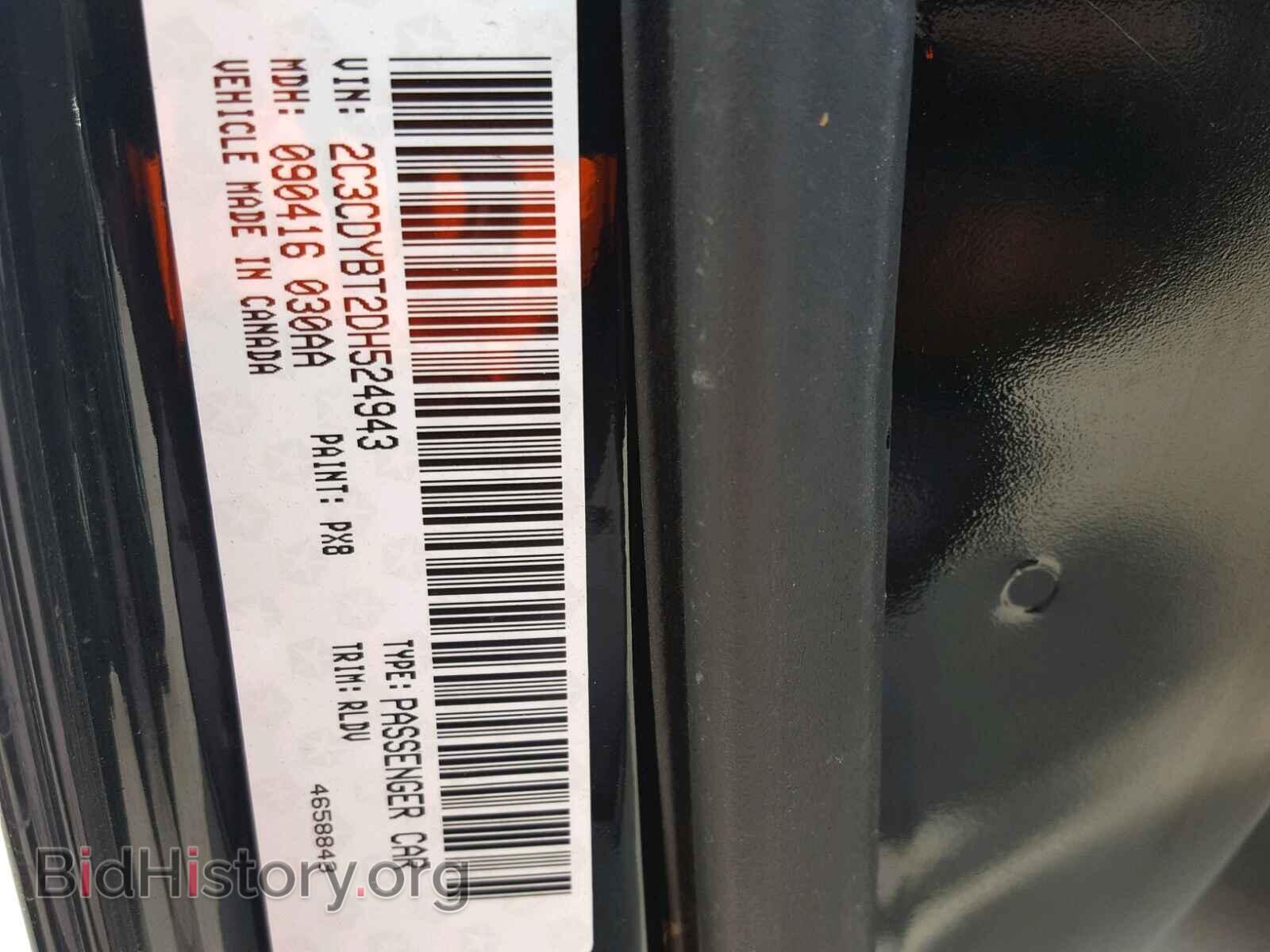 2013 DODGE CHALLENGER - VIN: 2C3CDYBT2DH524943 - Photo 10