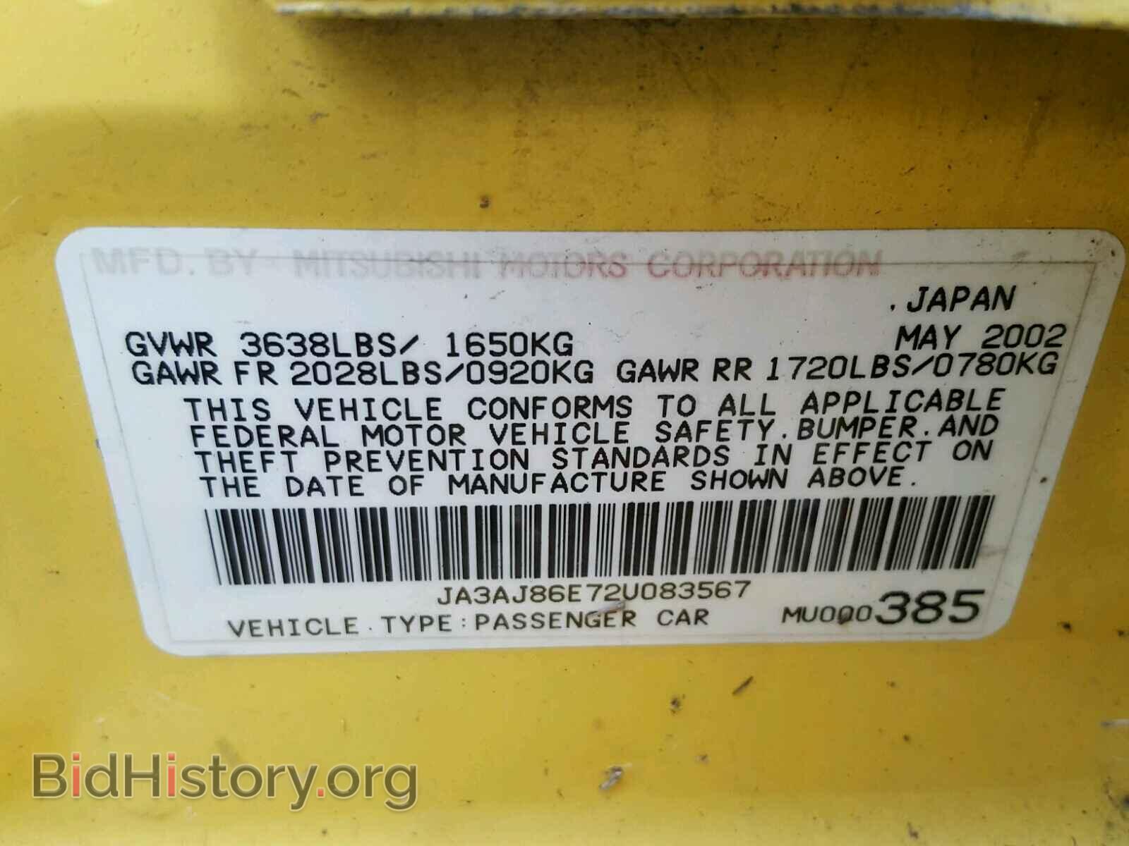 2002 MITSUBISHI LANCER - VIN: JA3AJ86E72U083567 - Photo 10