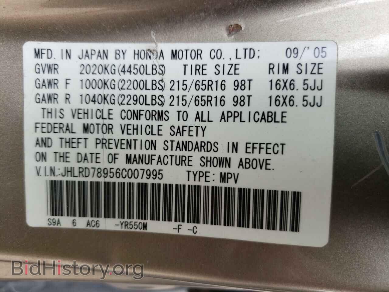 2006 HONDA CRV - VIN: JHLRD78956C007995 - Фото 10