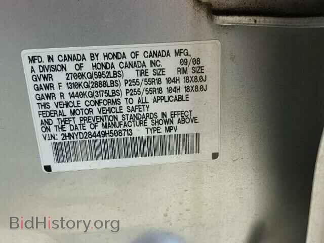 2009 ACURA MDX - VIN: 2HNYD28449H508713 - Фото 10