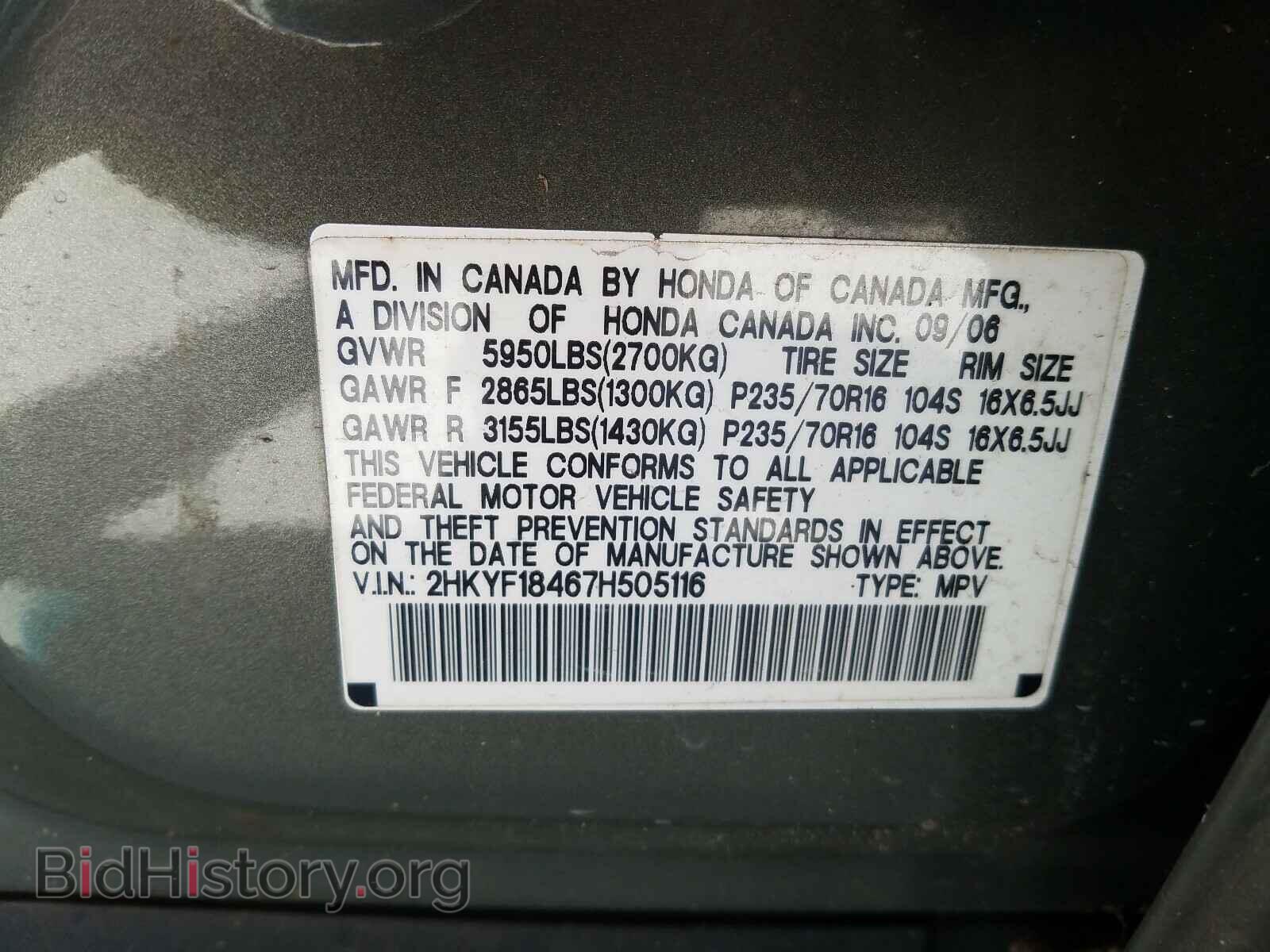 2007 HONDA PILOT - VIN: 2HKYF18467H505116 - Фото 10