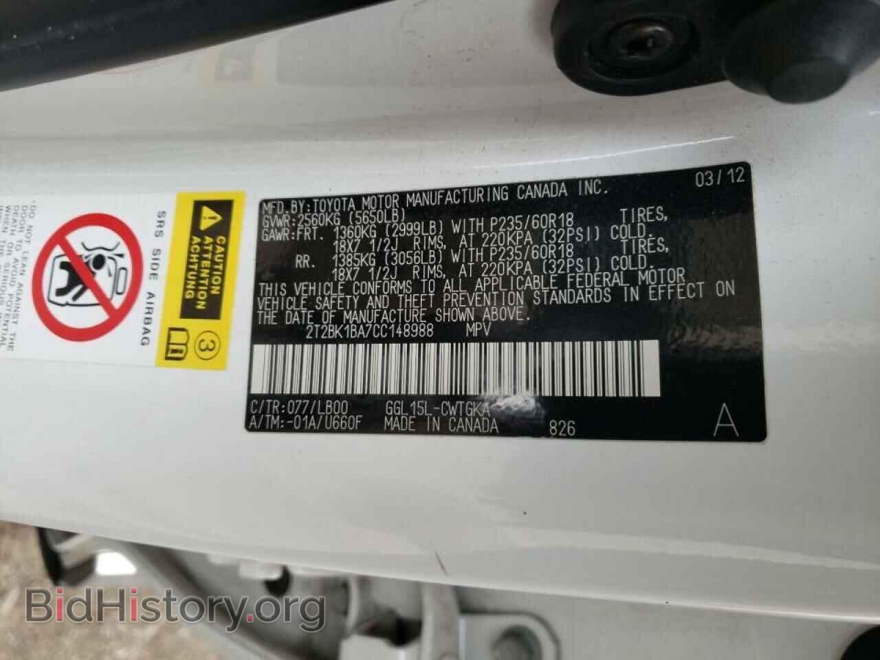2012 LEXUS RX350 - VIN: 2T2BK1BA7CC148988 - Фото 10