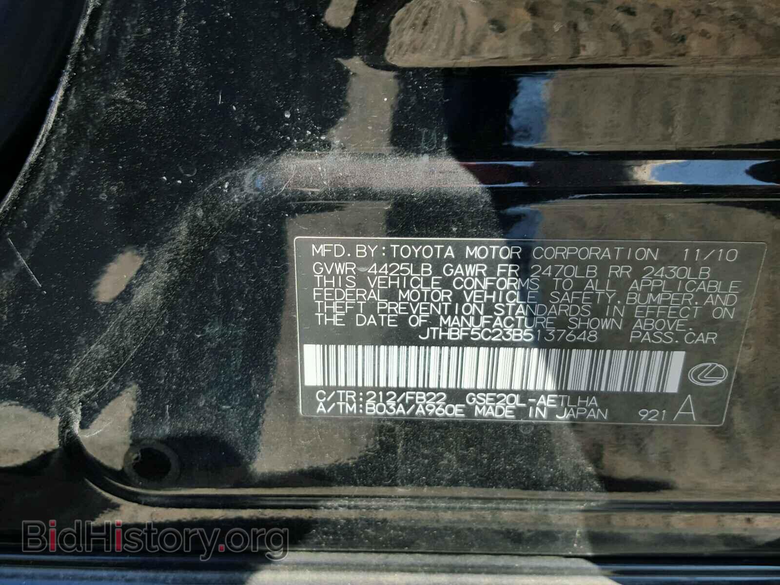 2011 LEXUS IS 250 - VIN: JTHBF5C23B5137648 - Фото 9