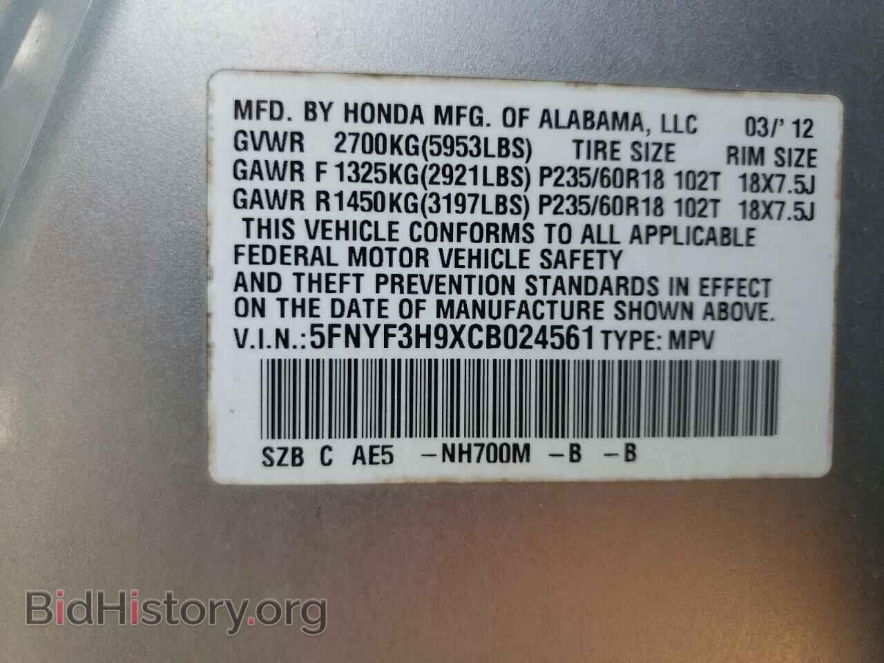 2012 HONDA PILOT - VIN: 5FNYF3H9XCB024561 - Фото 12