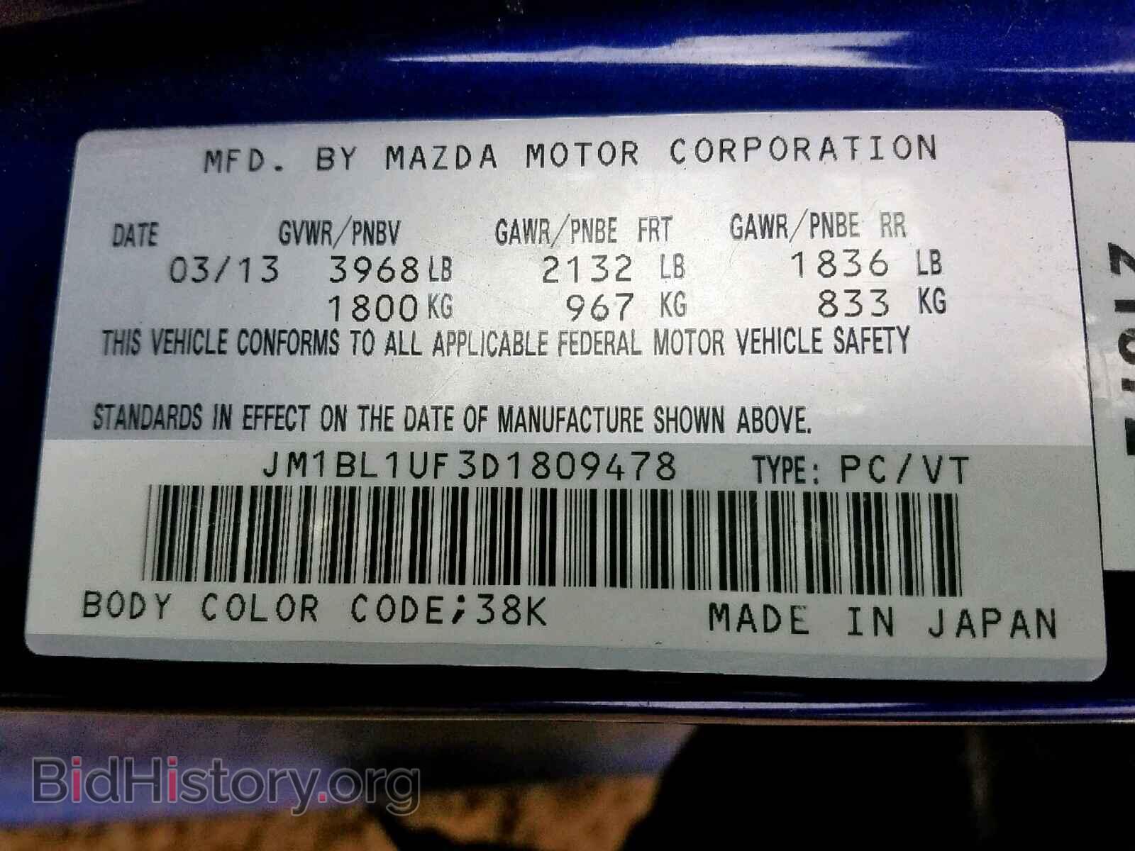2013 MAZDA 3 - VIN: JM1BL1UF3D1809478 - Фото 10