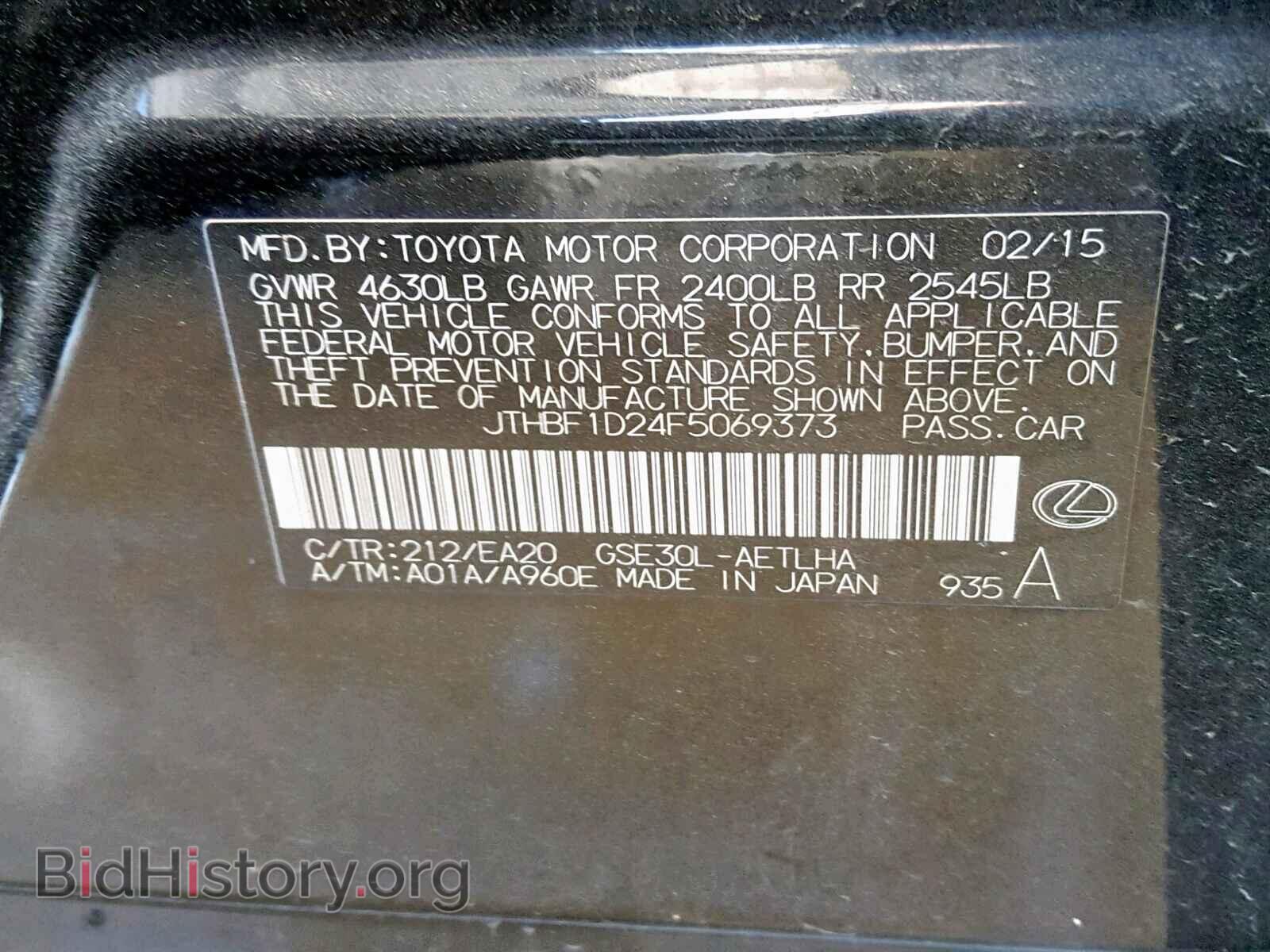 2015 LEXUS IS 250 - VIN: JTHBF1D24F5069373 - Фото 10