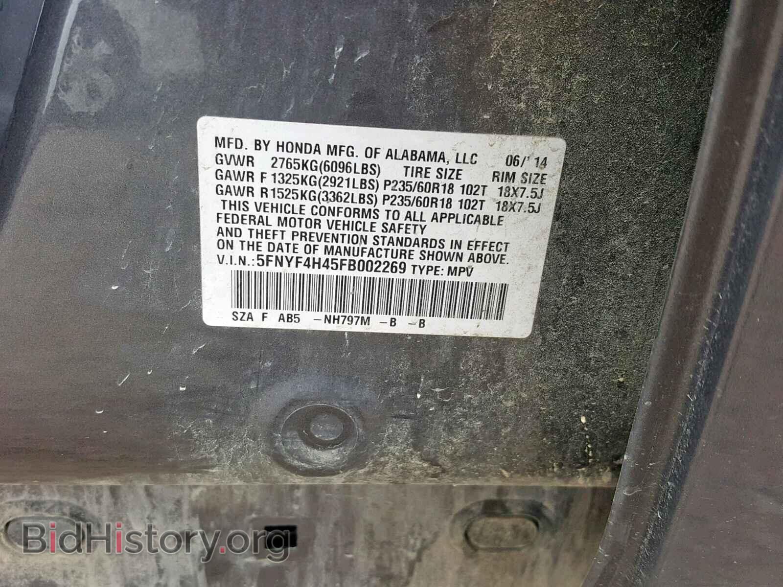 2015 HONDA PILOT EX - VIN: 5FNYF4H45FB002269 - Фото 10