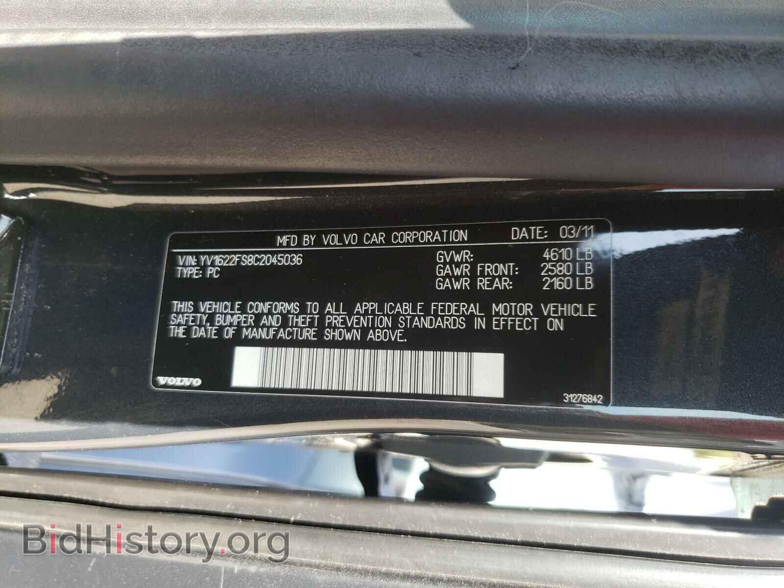 2012 VOLVO S60 - VIN: YV1622FS8C2045036 - Фото 10