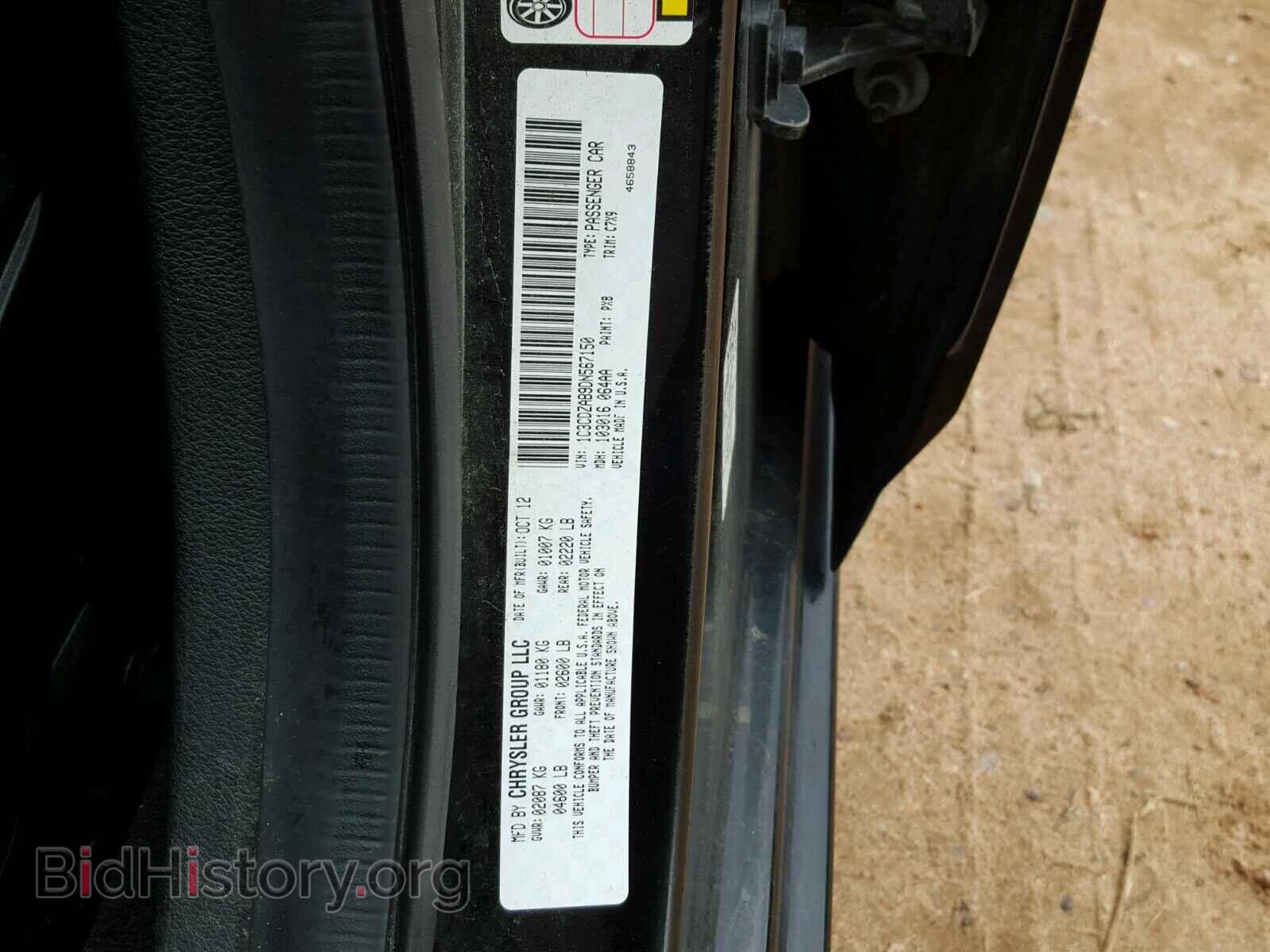 2013 DODGE AVENGER - VIN: 1C3CDZAB9DN567150 - Фото 10