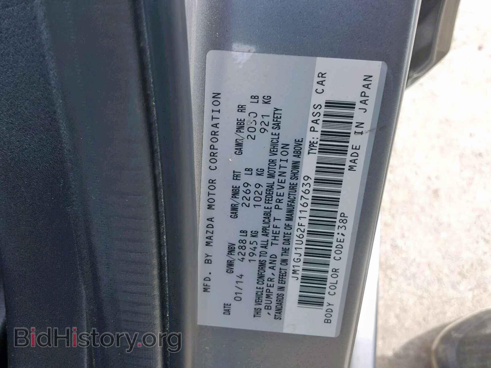 2015 MAZDA 6 - VIN: JM1GJ1U62F1167639 - Фото 10