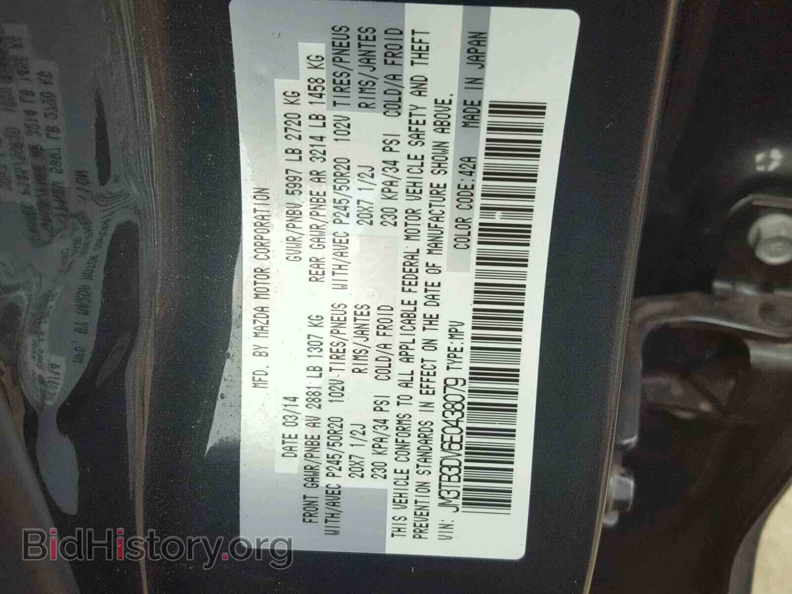 2014 MAZDA CX-9 - VIN: JM3TB3DV6E0438079 - Фото 10