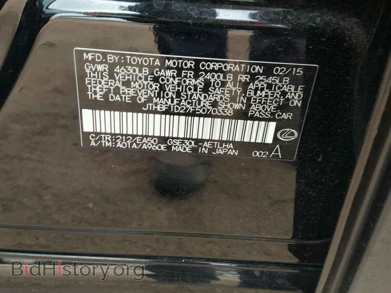 2015 LEXUS IS 250 - VIN: JTHBF1D27F5070338 - Фото 10
