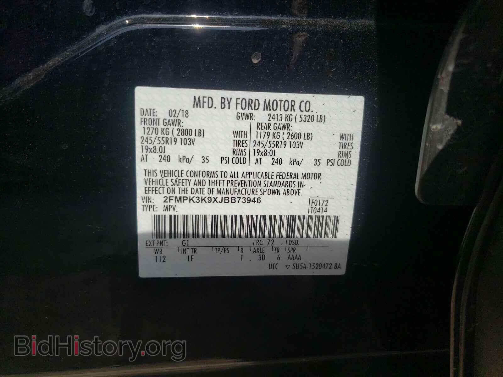 2018 FORD EDGE - VIN: 2FMPK3K9XJBB73946 - Фото 10