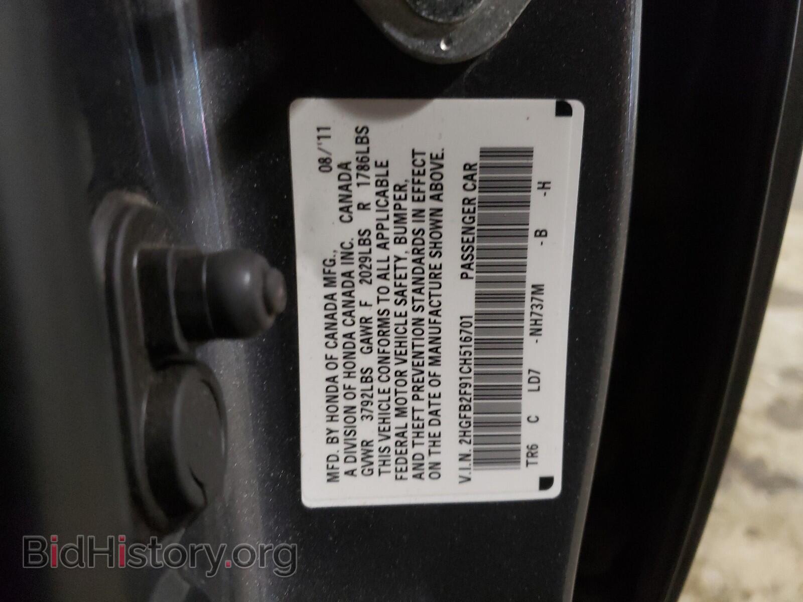 2012 HONDA CIVIC - VIN: 2HGFB2F91CH516701 - Фото 10
