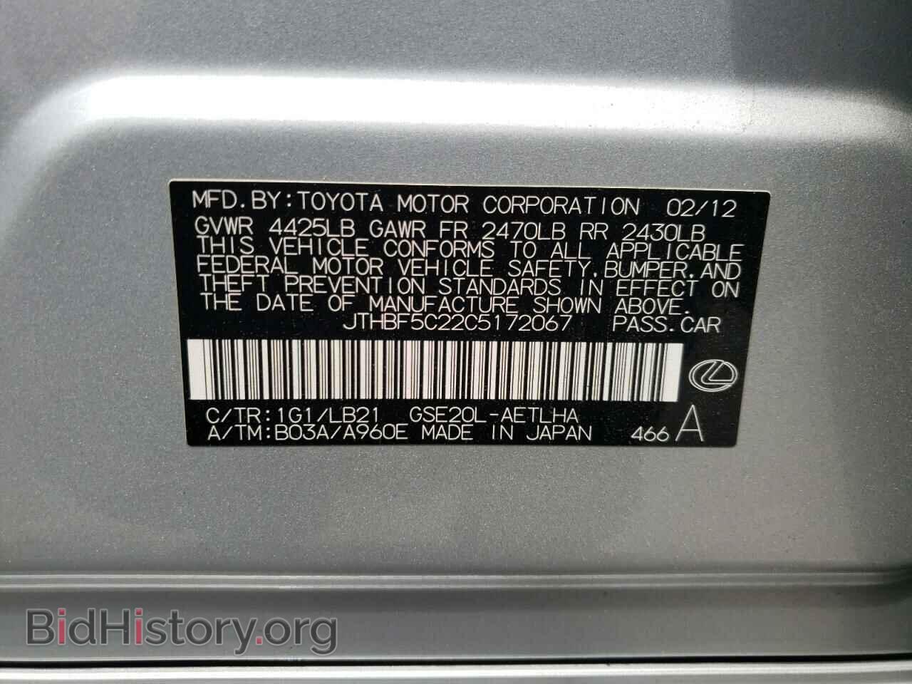 2012 LEXUS IS - VIN: JTHBF5C22C5172067 - Фото 10