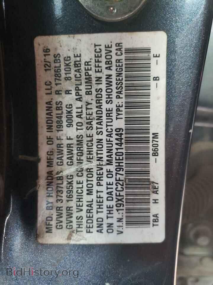 2017 HONDA CIVIC - VIN: 19XFC2F79HE014449 - Фото 12