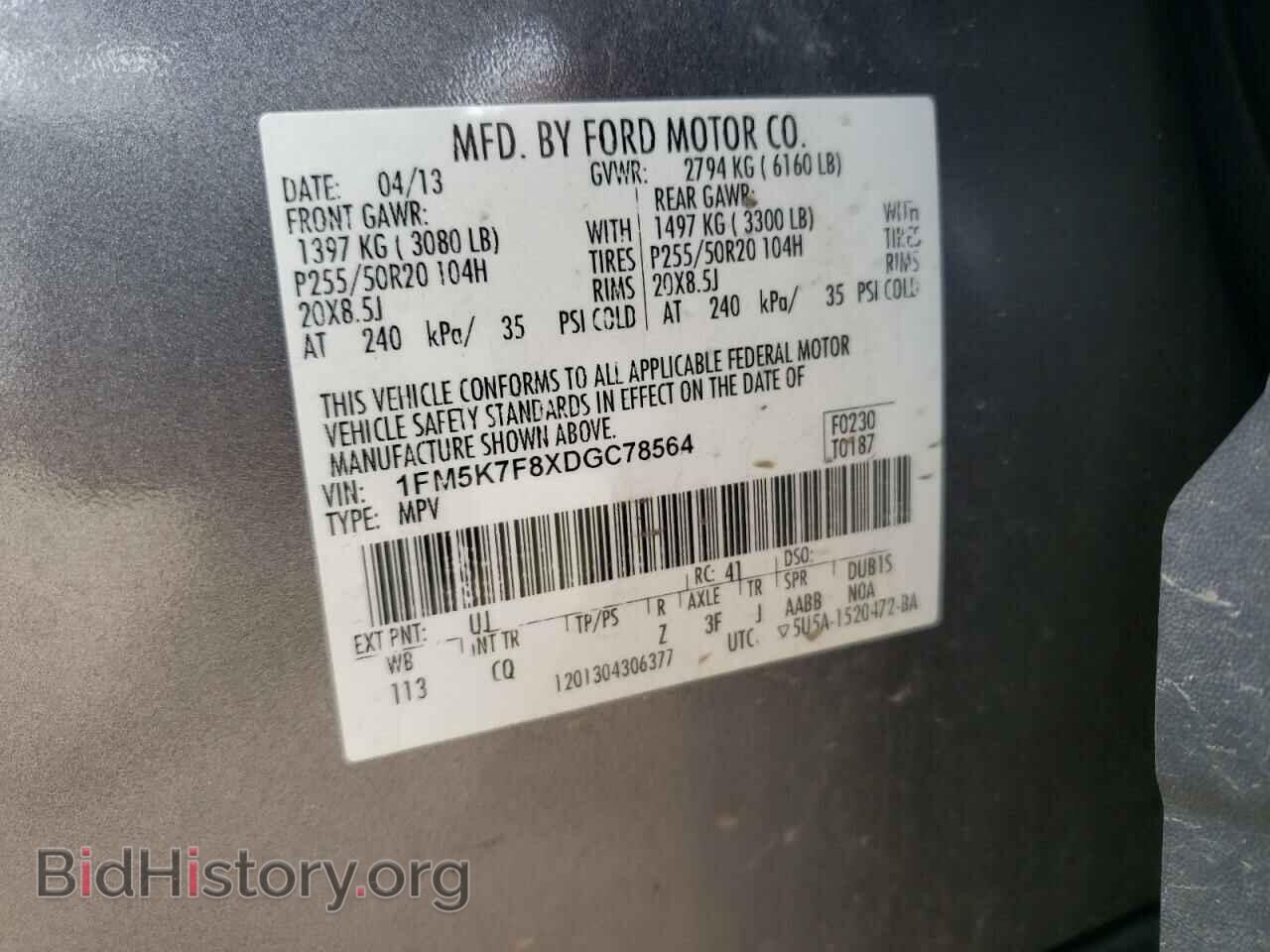 2013 FORD EXPLORER - VIN: 1FM5K7F8XDGC78564 - Фото 10
