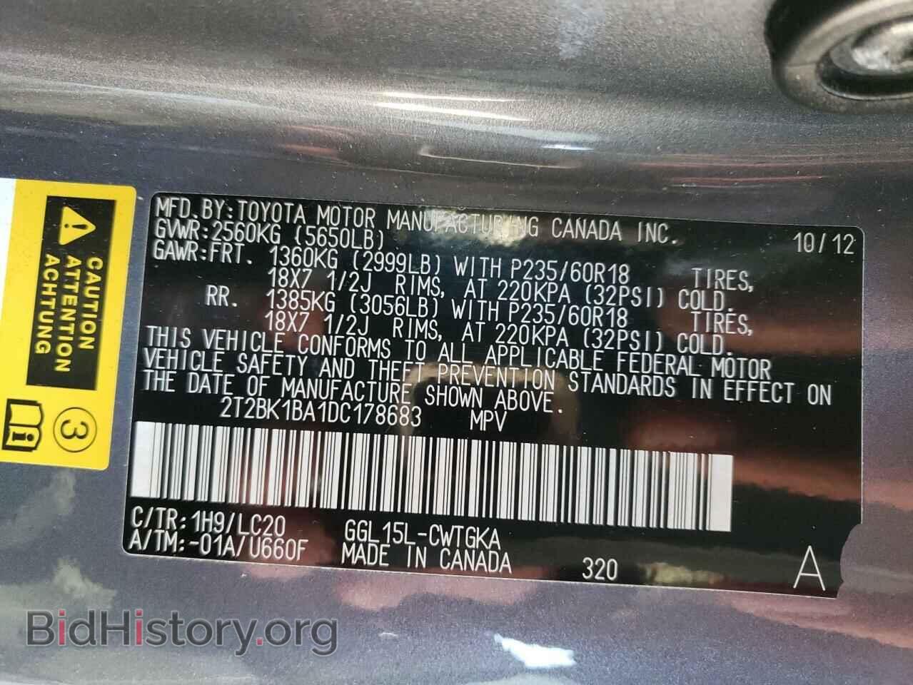 2013 LEXUS RX350 - VIN: 2T2BK1BA1DC178683 - Фото 13