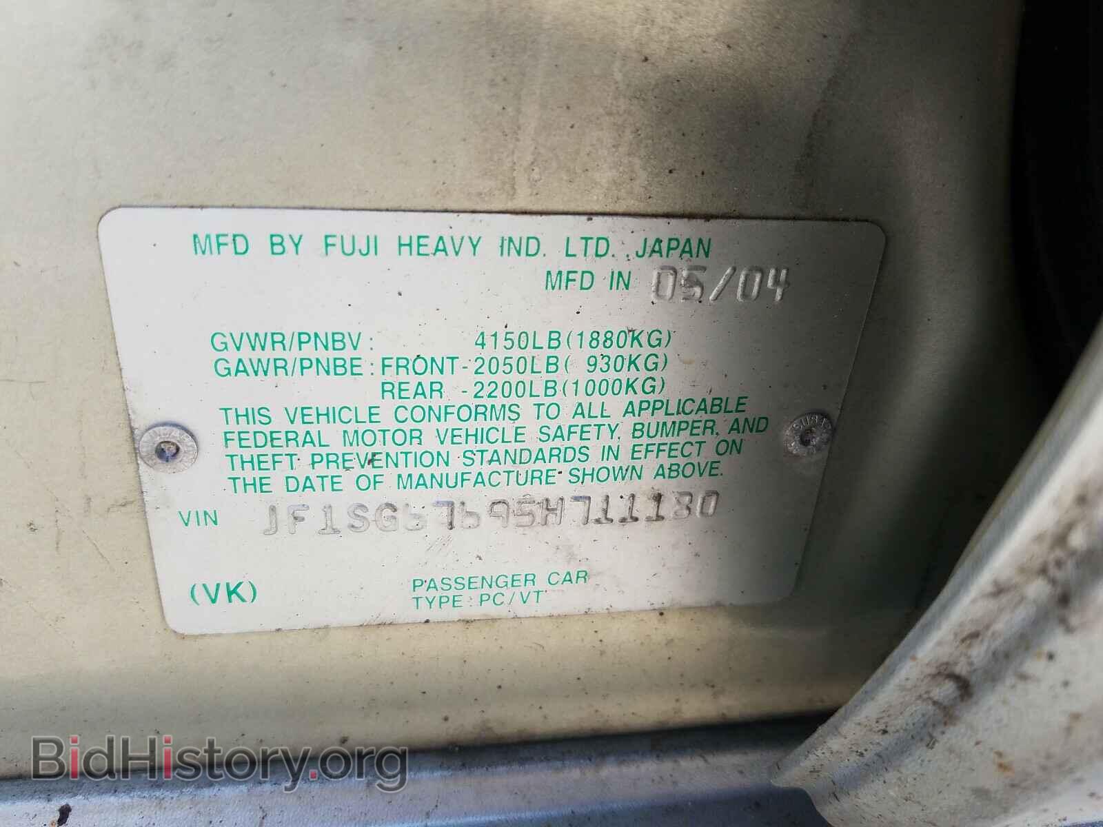 2005 SUBARU FORESTER - VIN: JF1SG67695H711180 - Фото 10