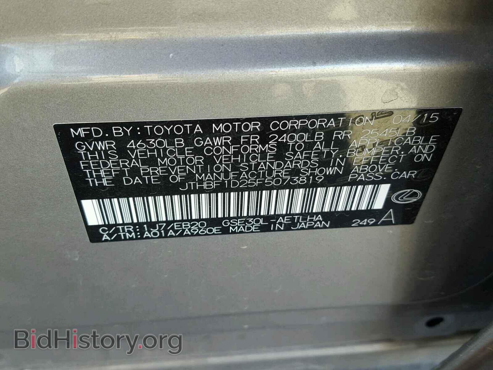2015 LEXUS IS 250 - VIN: JTHBF1D25F5073819 - Photo 10