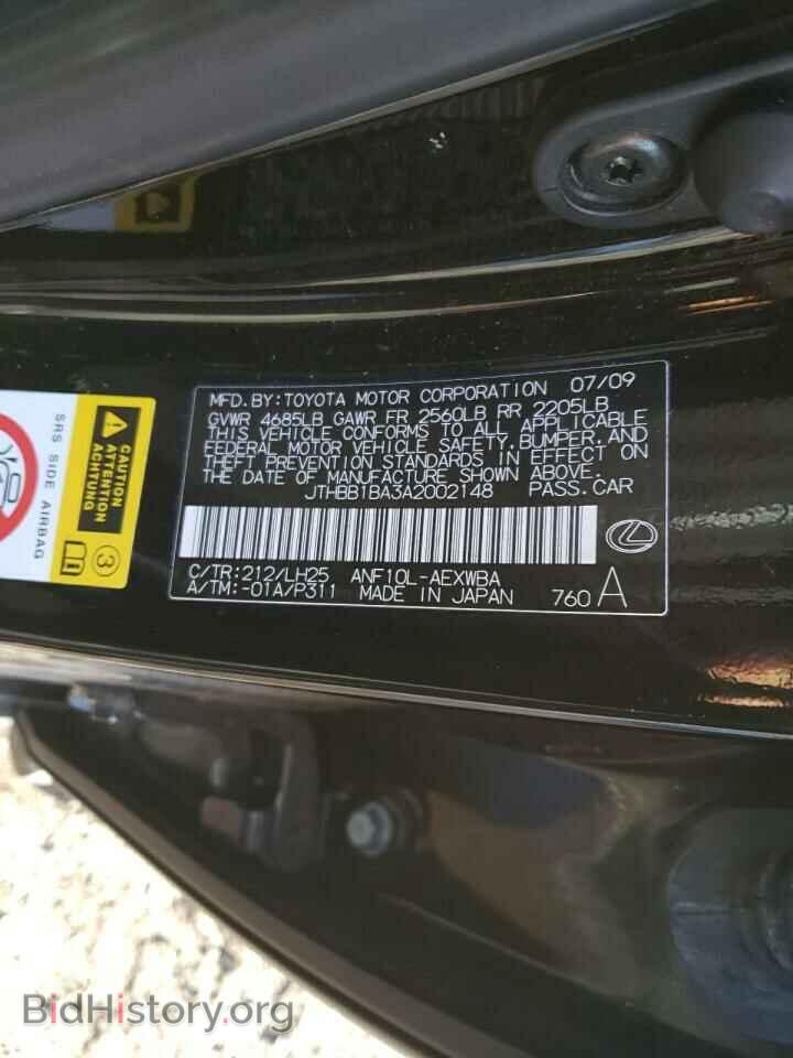 2010 LEXUS HS - VIN: JTHBB1BA3A2002148 - Фото 12