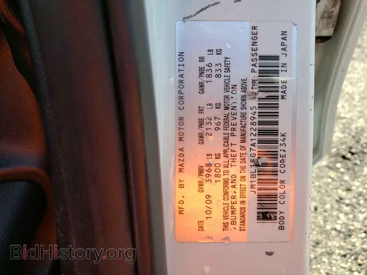 2010 MAZDA 3 - VIN: JM1BL1SG7A1228945 - Фото 10
