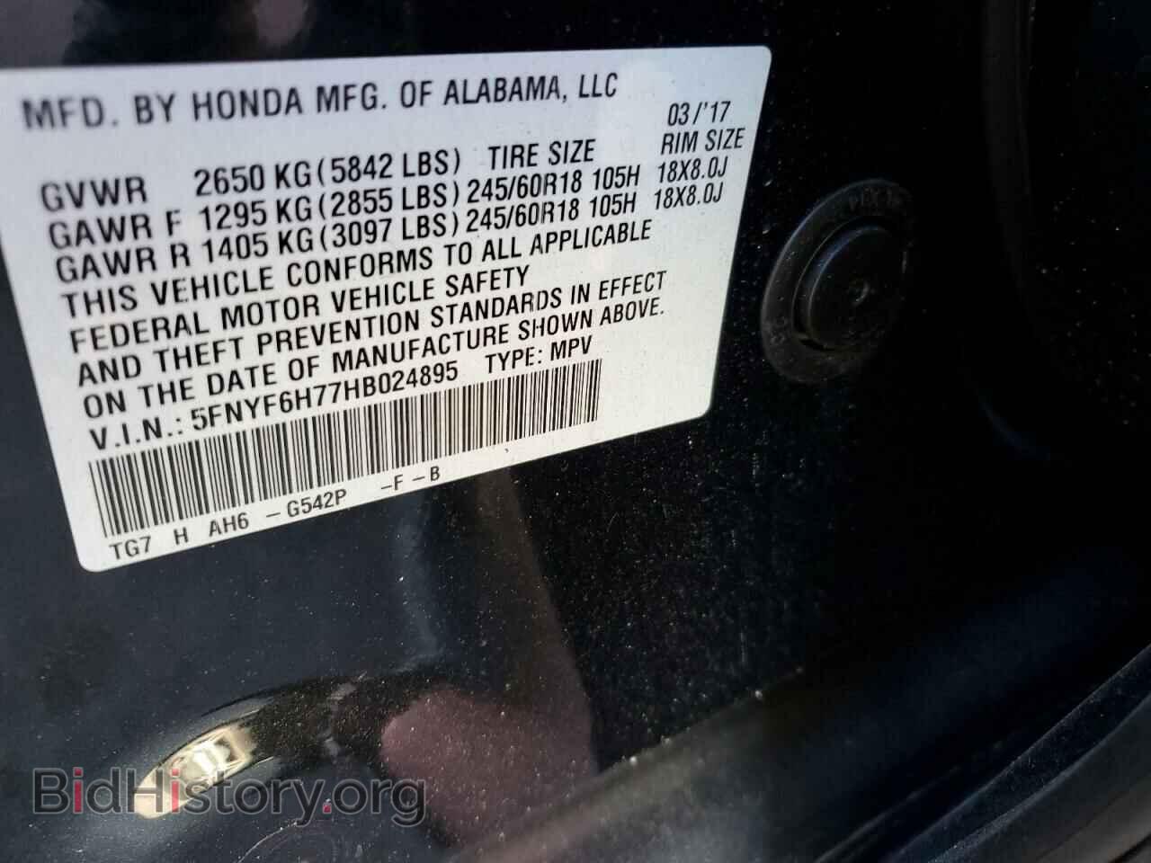 2017 HONDA PILOT - VIN: 5FNYF6H77HB024895 - Фото 13