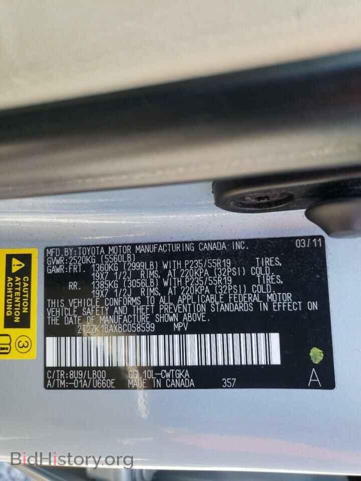 2011 LEXUS RX350 - VIN: 2T2ZK1BAXBC058599 - Фото 10