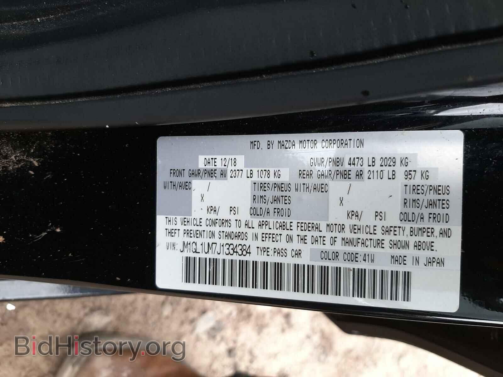 2018 MAZDA 6 - VIN: JM1GL1UM7J1334384 - Фото 10