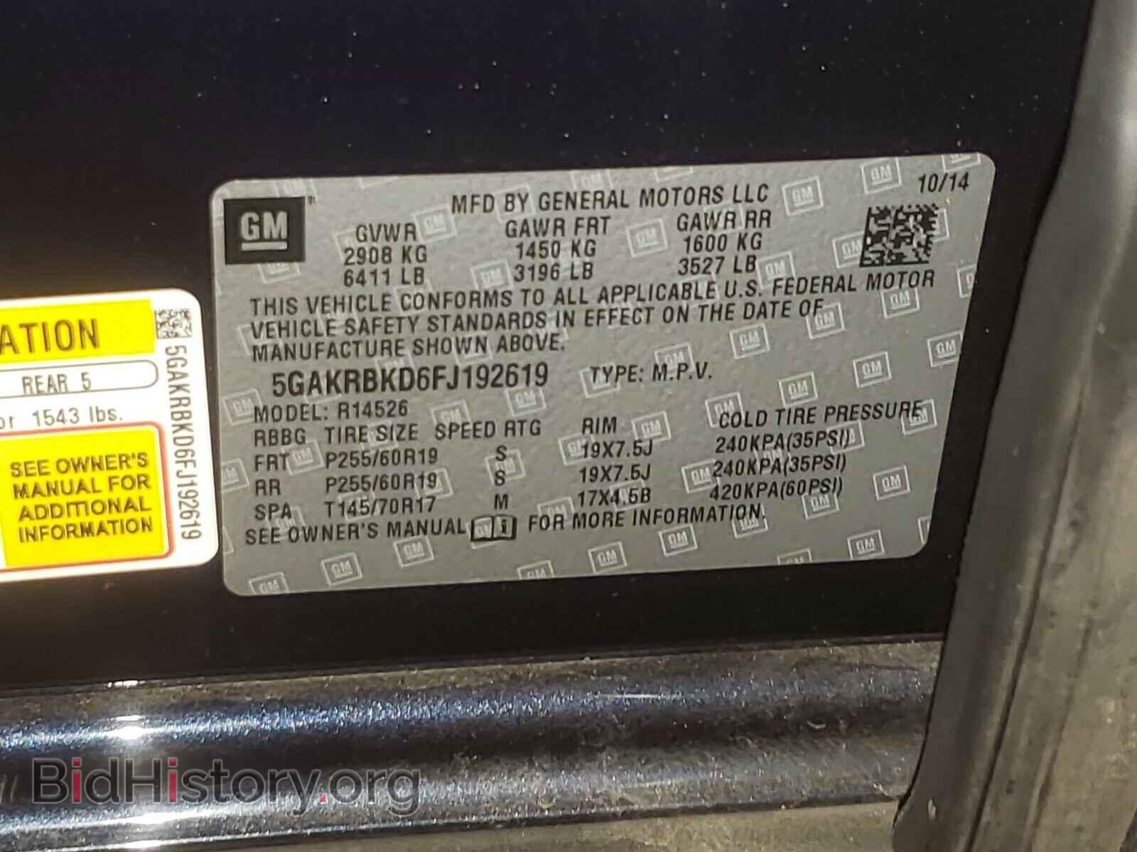 2015 BUICK ENCLAVE - VIN: 5GAKRBKD6FJ192619 - Фото 10