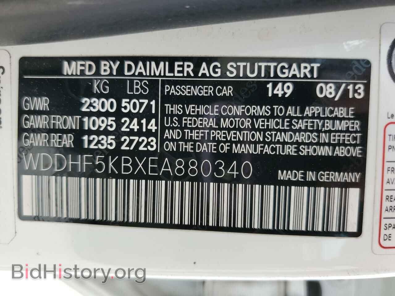 2014 MERCEDES-BENZ E-CLASS - VIN: WDDHF5KBXEA880340 - Фото 12