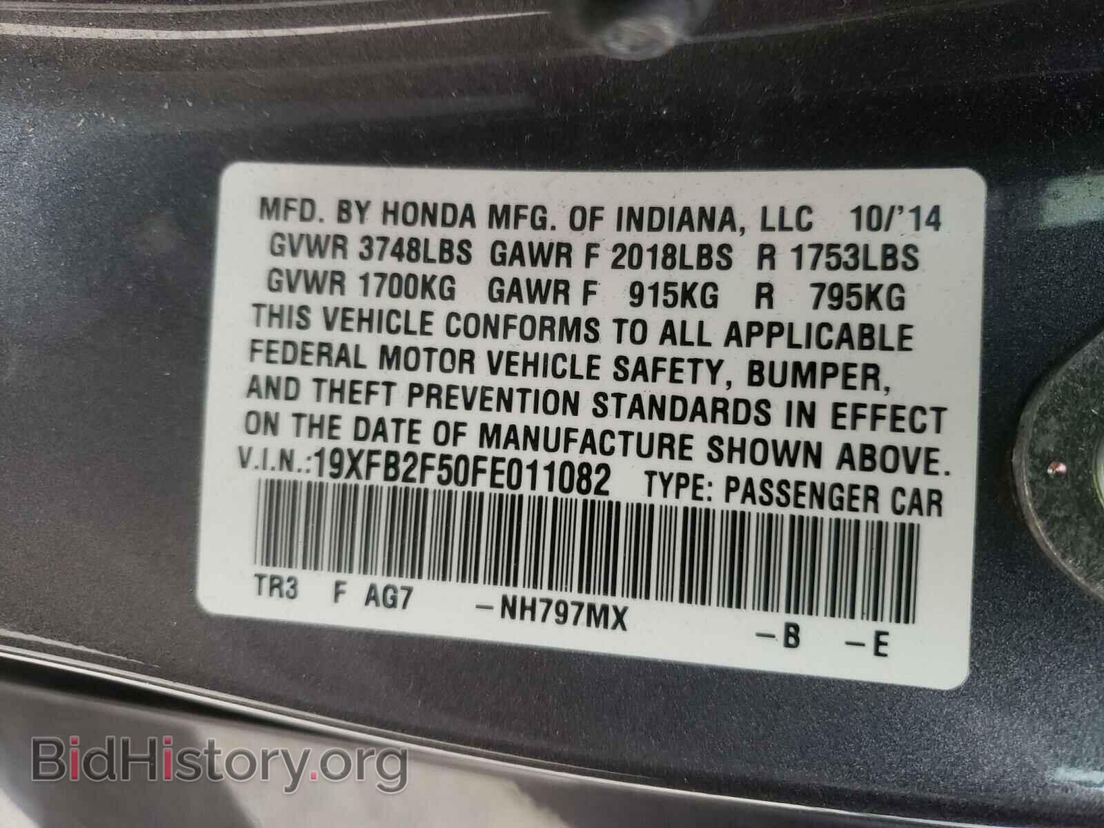 2015 HONDA CIVIC - VIN: 19XFB2F50FE011082 - Фото 10