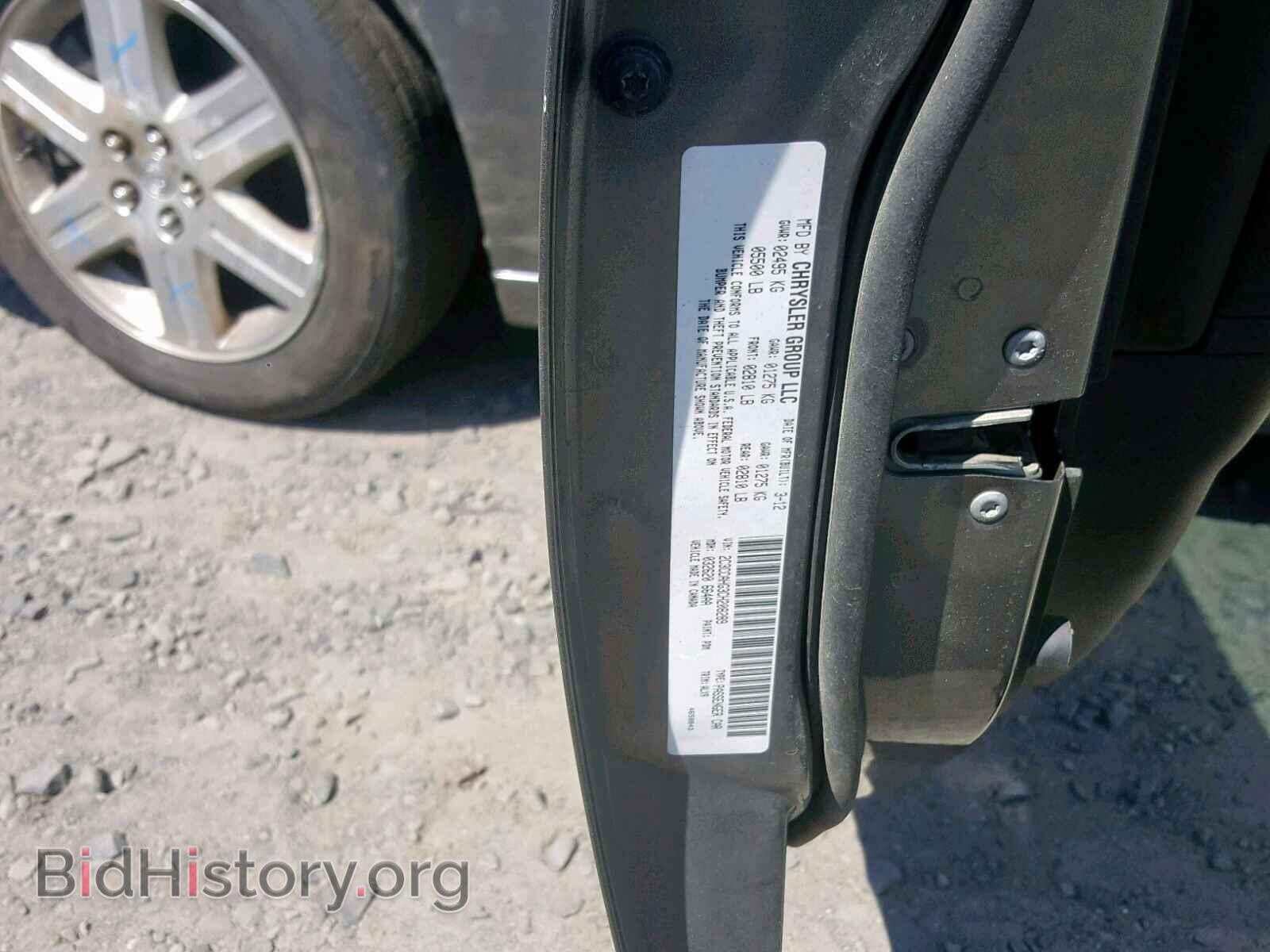 2012 CHRYSLER 300 - VIN: 2C3CCAHG3CH208289 - Фото 10