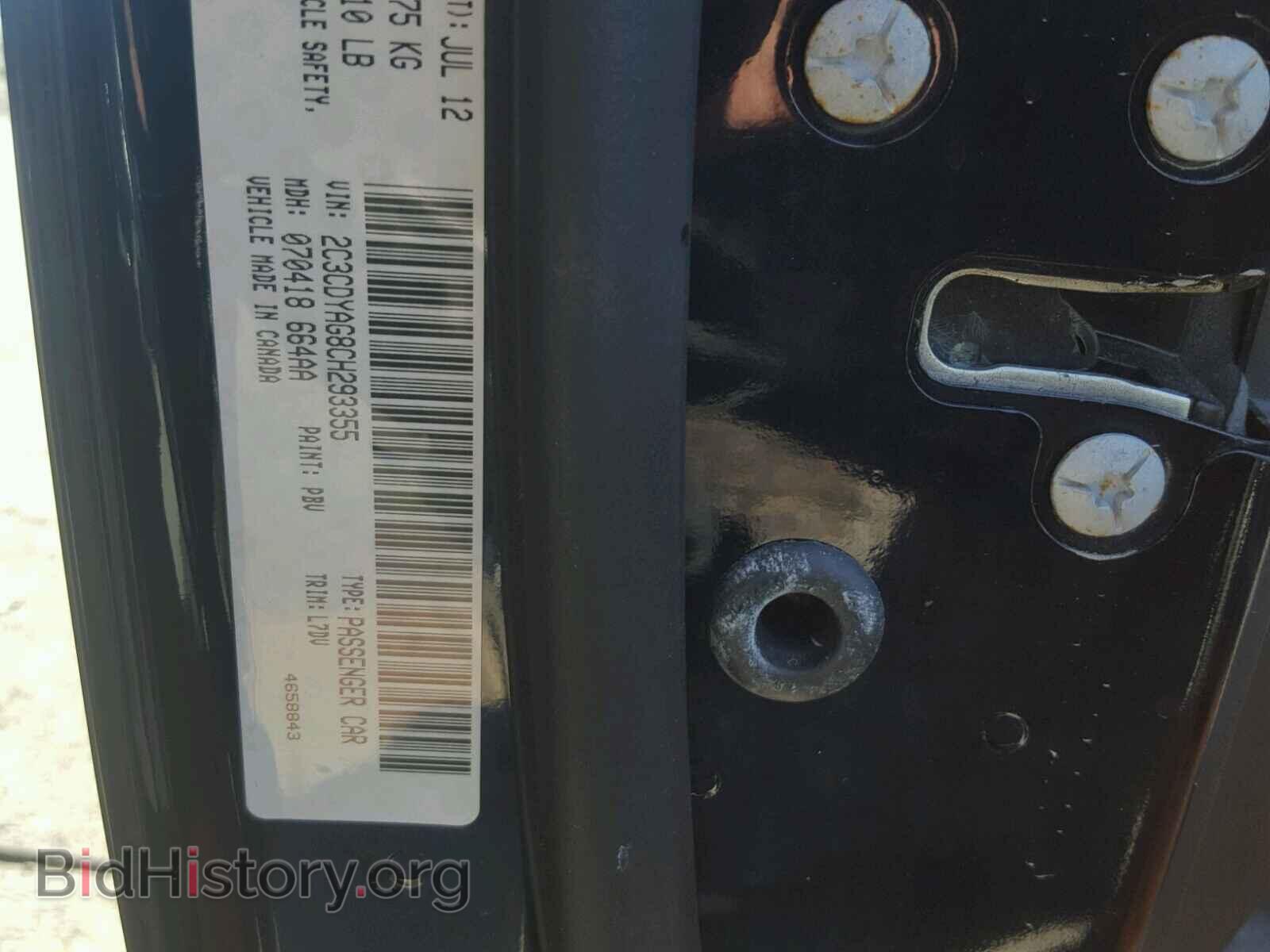 2012 DODGE CHALLENGER - VIN: 2C3CDYAG8CH293355 - Фото 10