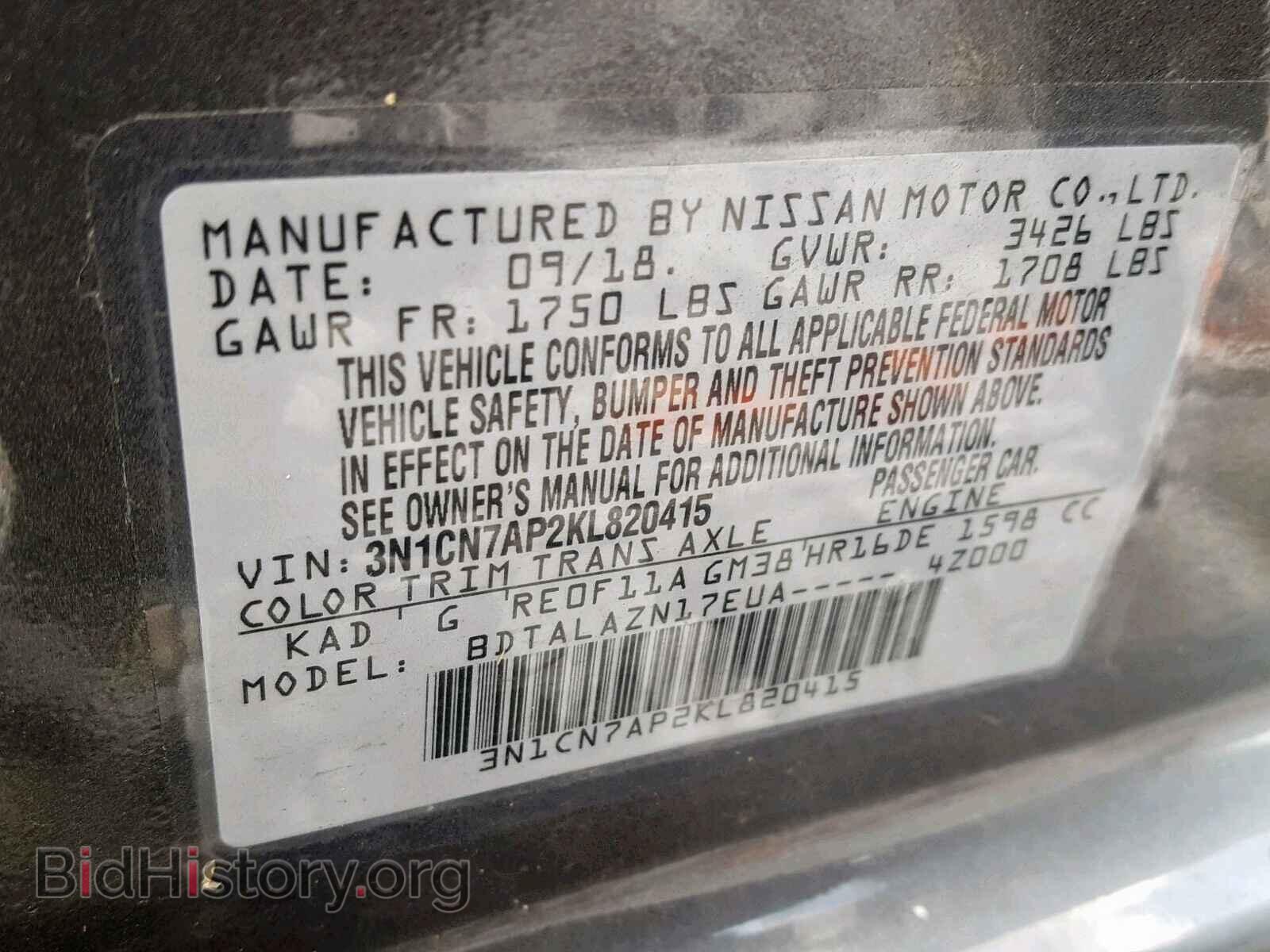 2019 NISSAN VERSA - VIN: 3N1CN7AP2KL820415 - Фото 10