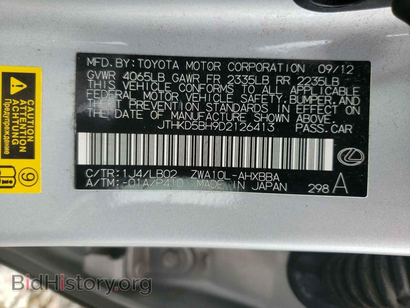 2013 LEXUS CT 200 - VIN: JTHKD5BH9D2126413 - Фото 10
