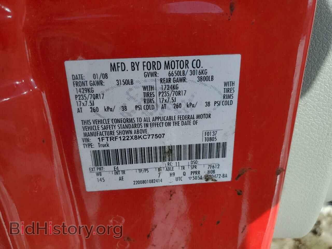 2008 FORD All Models - VIN: 1FTRF122X8KC77507 - Фото 12