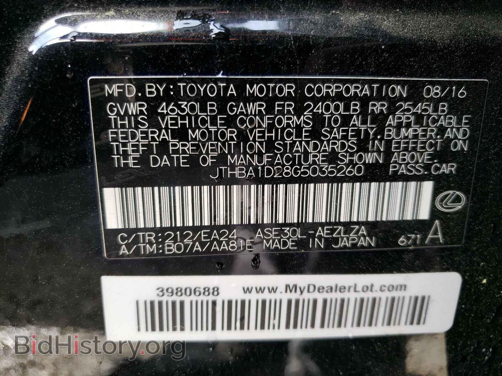 2016 LEXUS IS - VIN: JTHBA1D28G5035260 - Фото 10