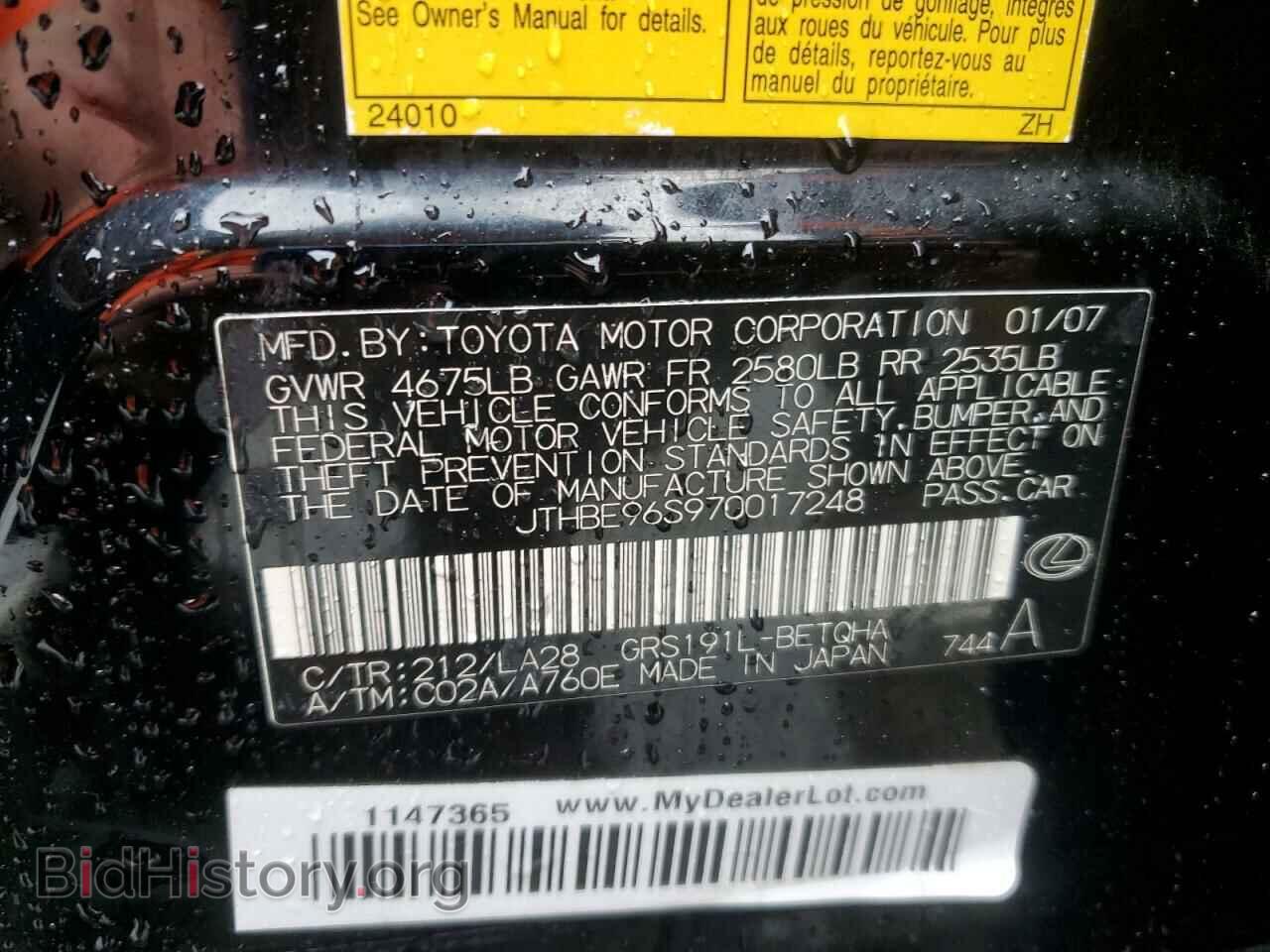 2007 LEXUS GS350 - VIN: JTHBE96S970017248 - Фото 12