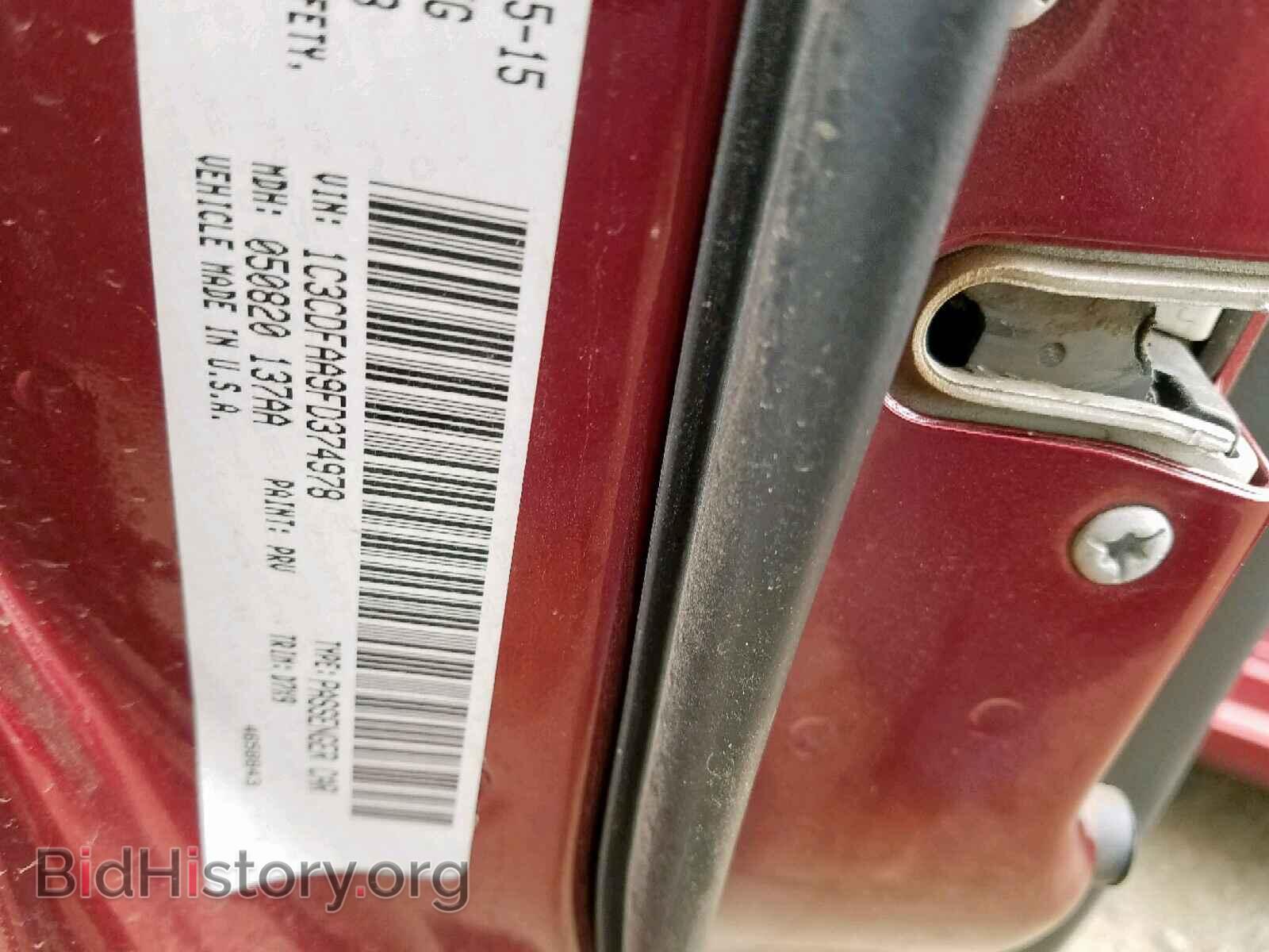 2015 DODGE DART - VIN: 1C3CDFAA9FD374978 - Фото 10