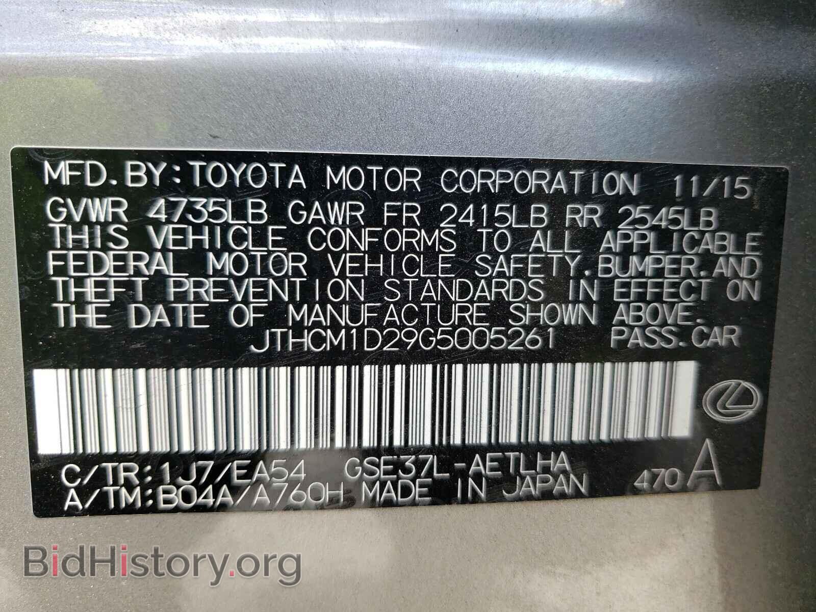 2016 LEXUS IS - VIN: JTHCM1D29G5005261 - Фото 10