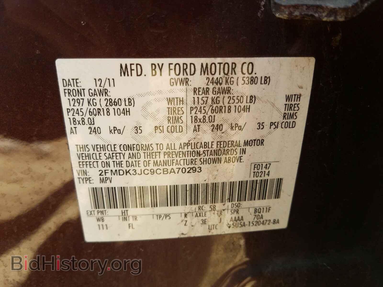 2012 FORD EDGE - VIN: 2FMDK3JC9CBA70293 - Фото 10