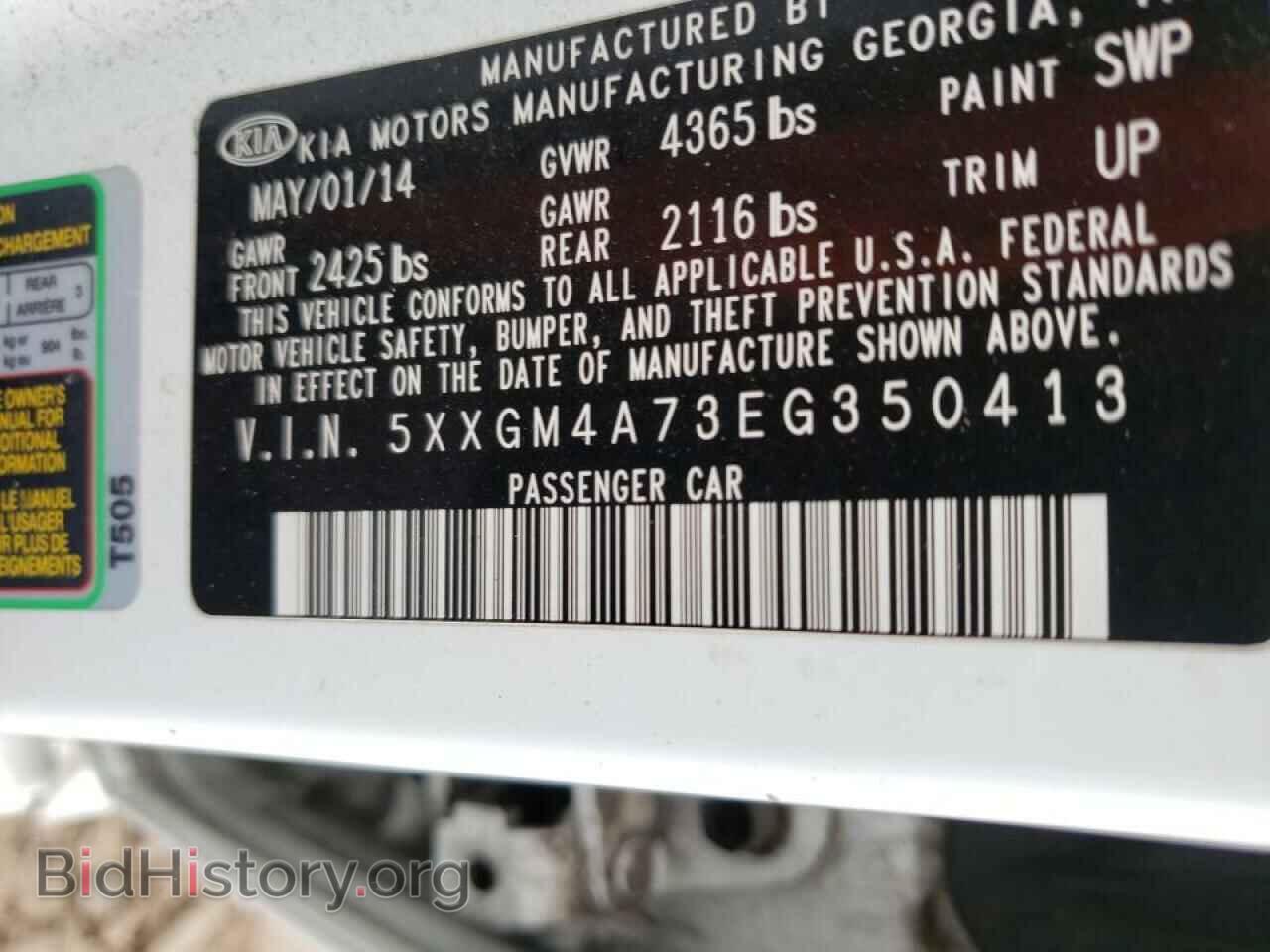 2014 KIA OPTIMA - VIN: 5XXGM4A73EG350413 - Фото 10