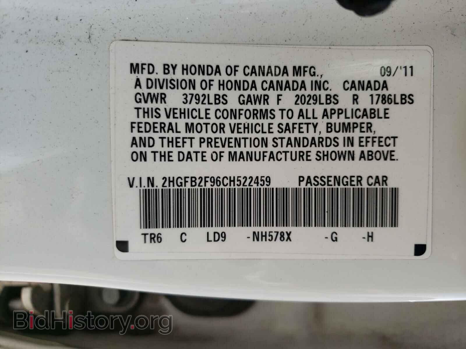 2012 HONDA CIVIC - VIN: 2HGFB2F96CH522459 - Фото 10