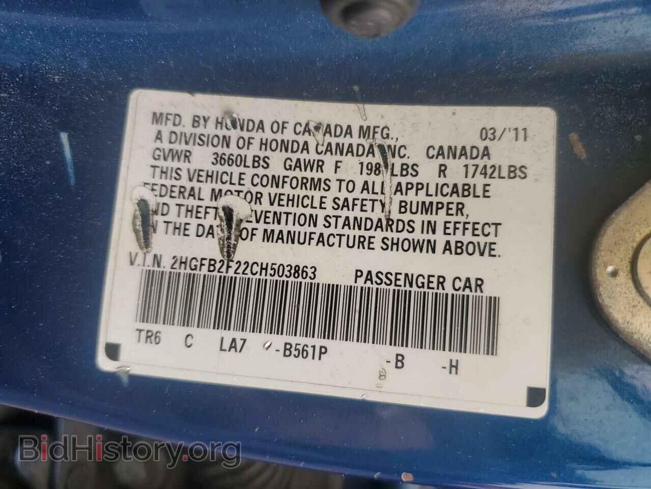 2012 HONDA CIVIC - VIN: 2HGFB2F22CH503863 - Photo 12