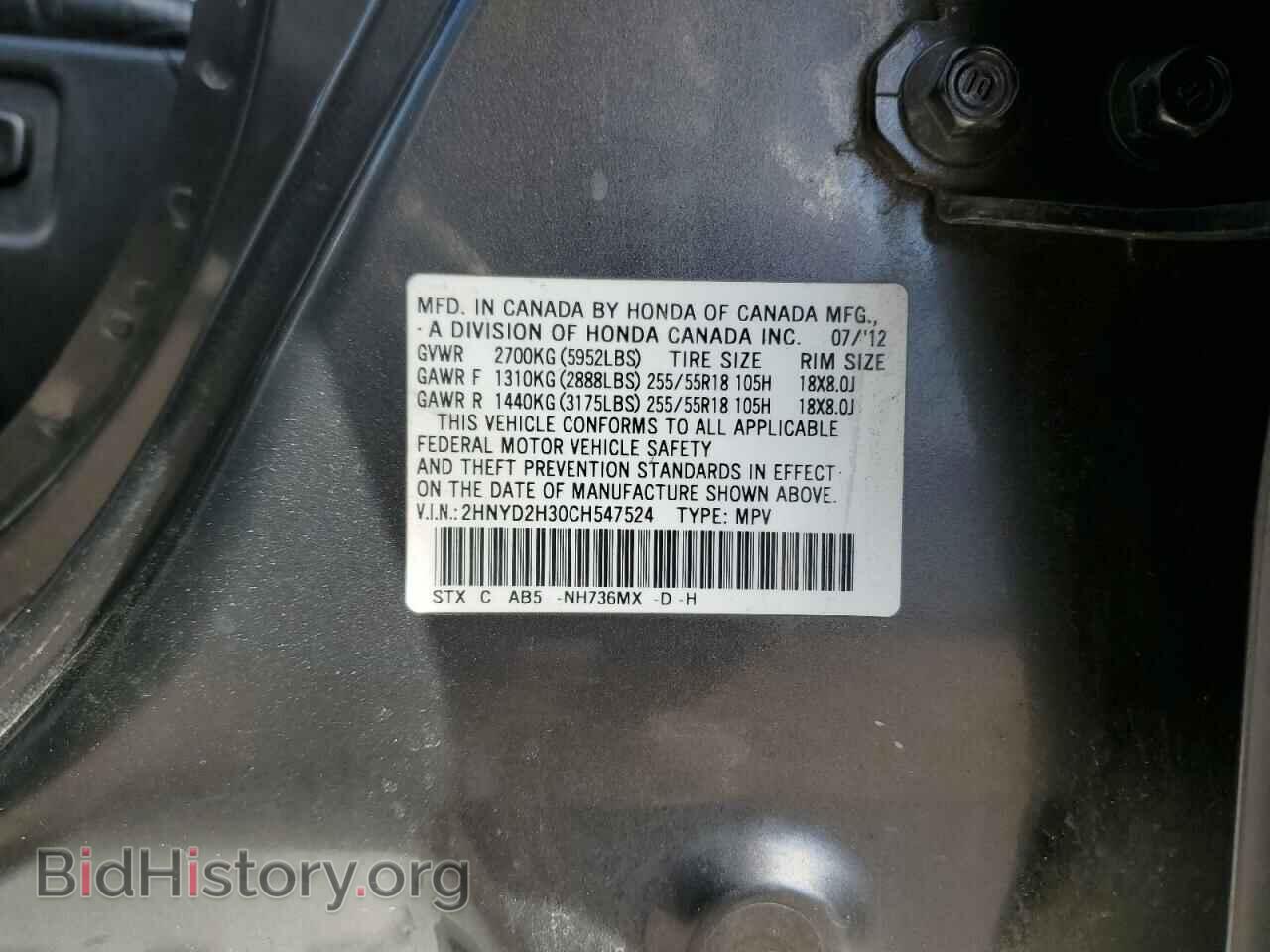 2012 ACURA MDX - VIN: 2HNYD2H30CH547524 - Фото 13