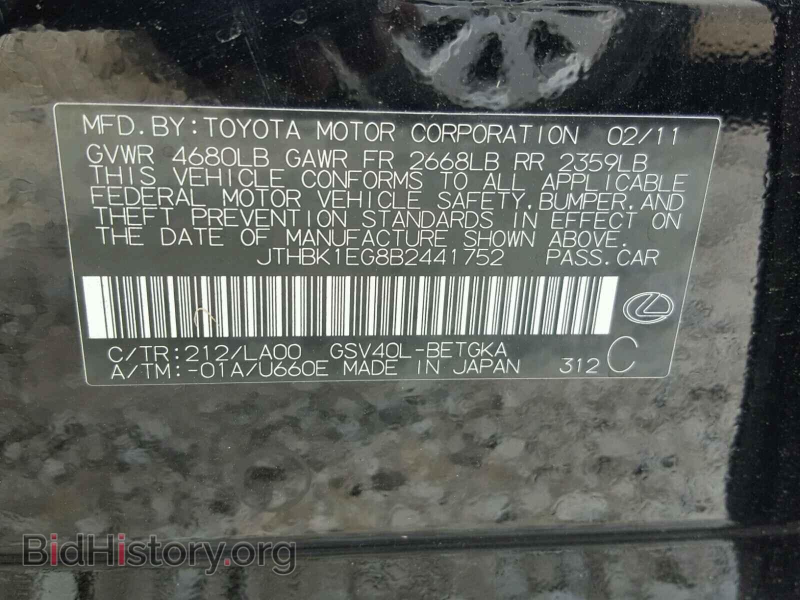 2011 LEXUS ES350 - VIN: JTHBK1EG8B2441752 - Фото 10